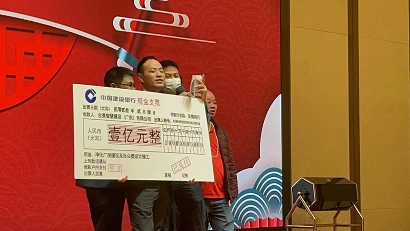 技術部億元業(yè)績獎 技術部億元業(yè)績獎